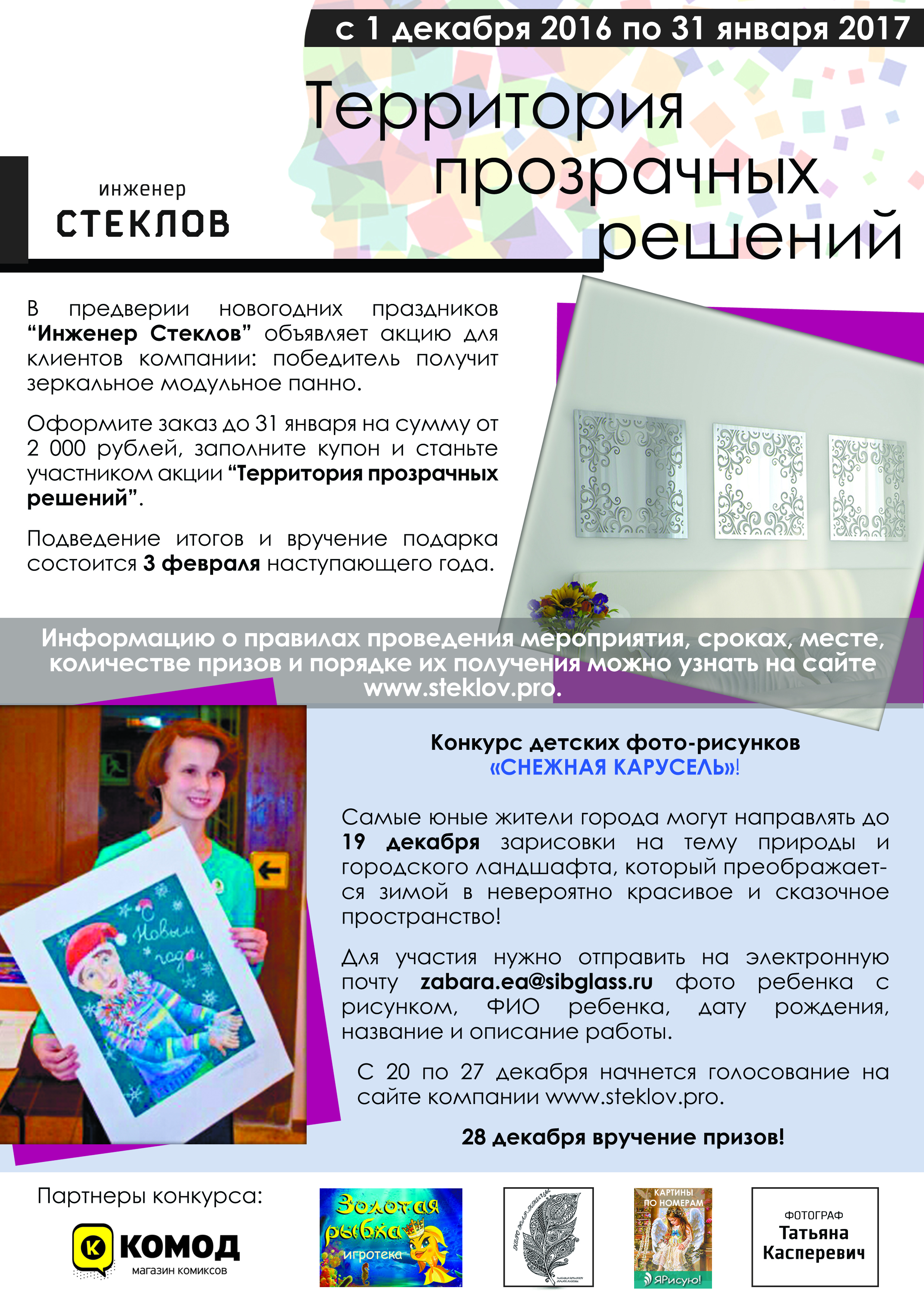 Конкурсы