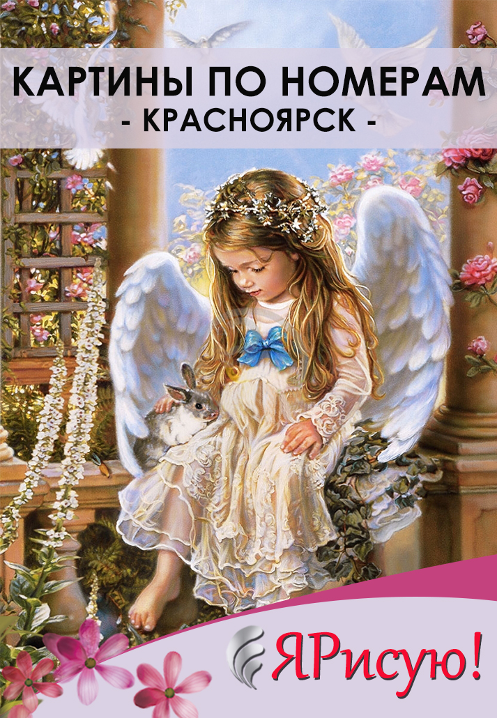 ЯРисую